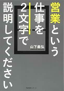 100人以下の会社の営業部長業務完全便覧 100人以下の会社の営業部長業務完全便覧 - メルカリ